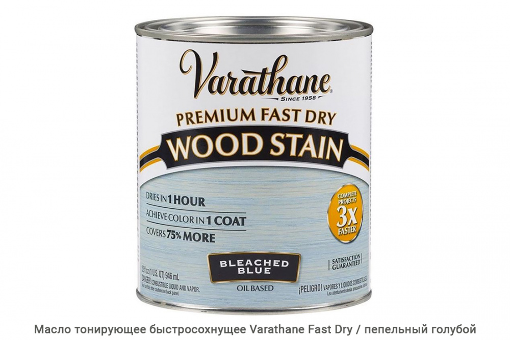 Varathane fast dry. Varathane fast Dry Wood Stain. Античный белый цвет. Varathane fast Dry шалфей. Варатан фаст драй цвета.